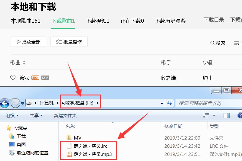 怎么才能让mp3下歌时带lrc歌词啊？