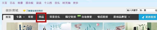 qq空间里天气预报和日历是怎么弄进去的？