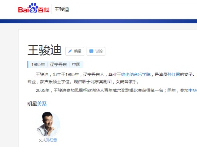 演员赵子惠是孙红雷的妻子吗？