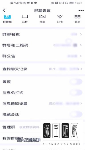 qq群龙王咒语怎么弄 qq群龙王咒语设置方法