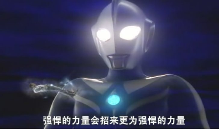 高斯奥特曼为何会被称为咸蛋超人？