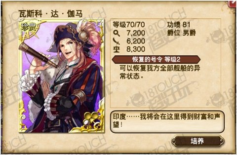 达伽玛的海贼王军师达伽马