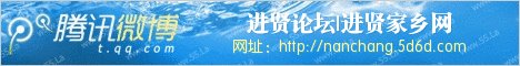 进贤论坛|进贤家乡网|进贤信息港|进贤在线|进贤吧的网站是什么？