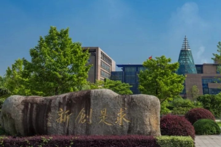 三本大学有哪些？