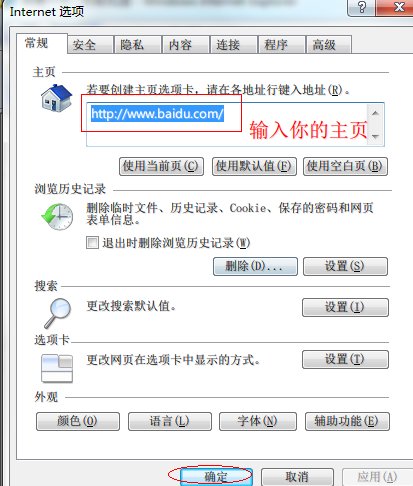 为什么我的网页打开老是http://www.114la.com/669la.html这个网站
