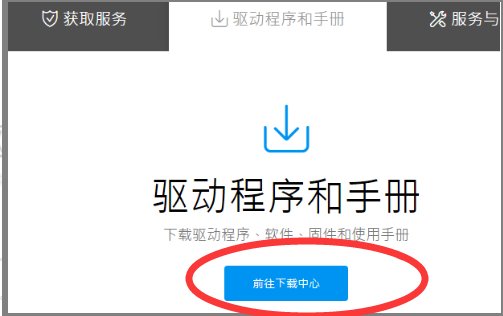 华硕的ATK驱动在哪里