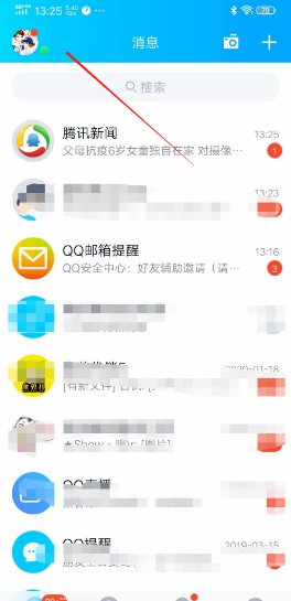 怎么查找qq好友申诉回执编号？