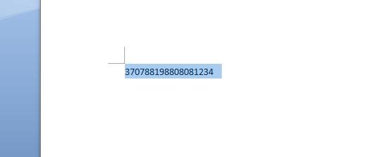 如何将Word里的身份证号复制到Excel?