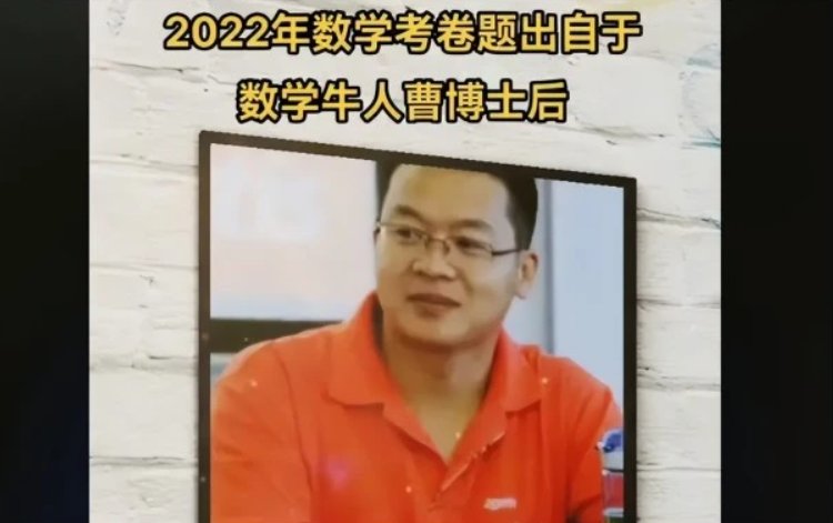 谁是2022年高考数学试卷命题的主要负责人呢？