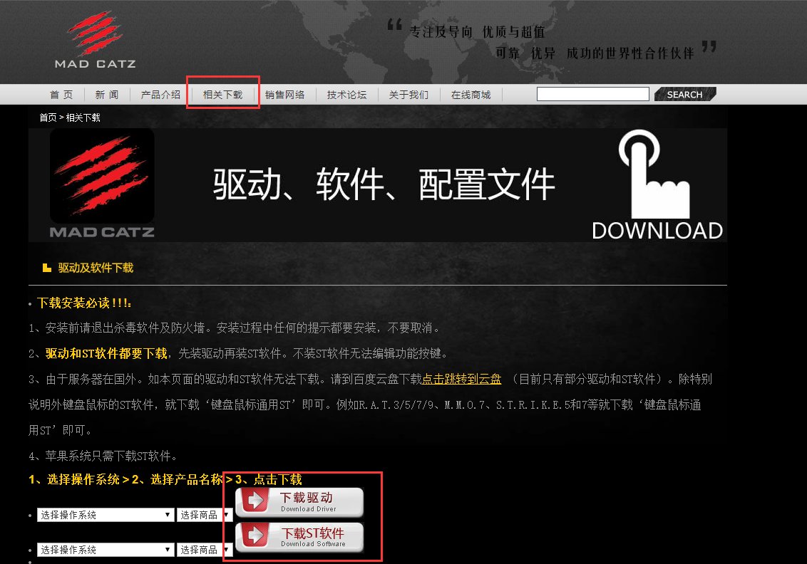 赛泰克 RAT3鼠标驱动在哪下