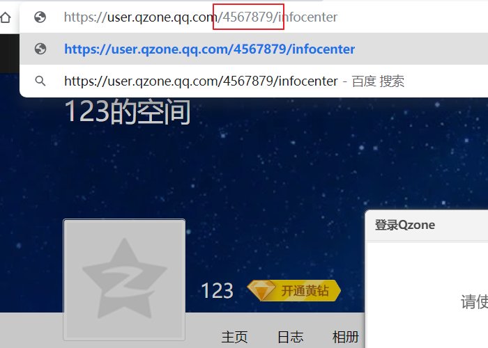 公共qq空间地址怎么找？