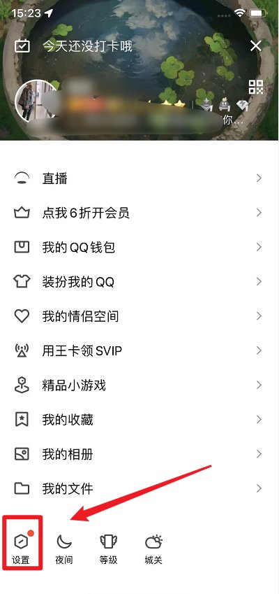 qq空间怎么设置相册公开
