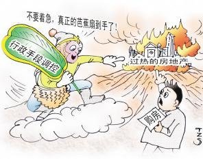 国六条的具体内容