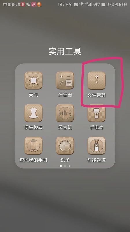 手机文件夹里的tencent什么意思，可以删除吗