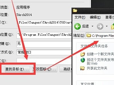 天正建筑2013 64位操作系统启动时出现error，天正能用，求高手解决.下面附图