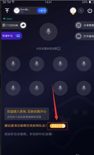 tt语音怎么玩？