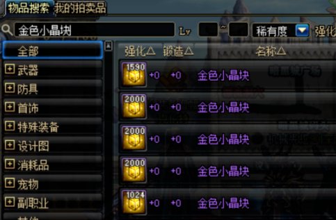 DNF未净化的装备怎么处理?