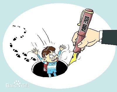 阴题王的阴题举例