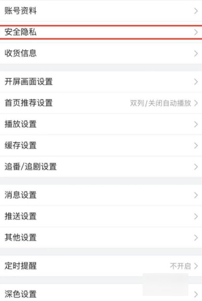 怎样看自己在b站的最近记录?
