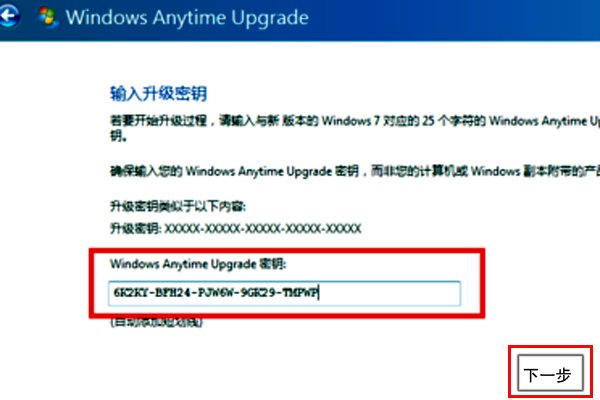 win7怎么升级到win8.1？