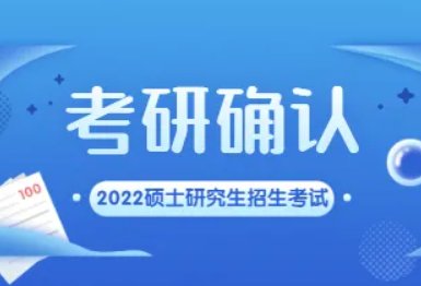 考研报名时，9位考研报名号是什么意思？