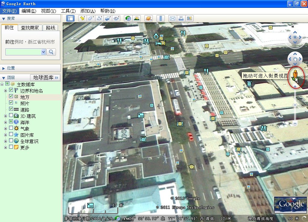 Google地球6.0 街景模式怎么设置啊