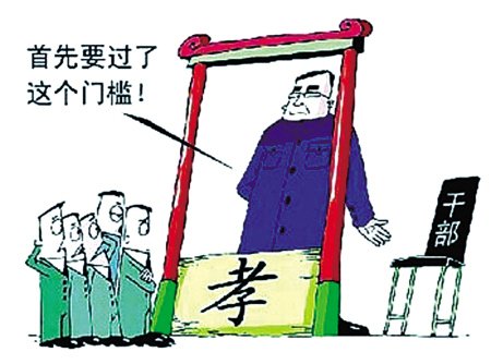 做官之升迁的内容简介