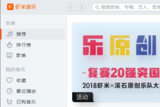 苹果手机虾米音乐怎样才可以导到电脑里面？？？？
