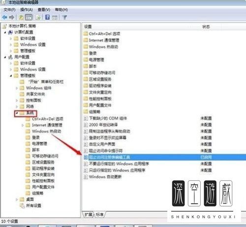 如何解决注册表编辑已被管理员禁用问题