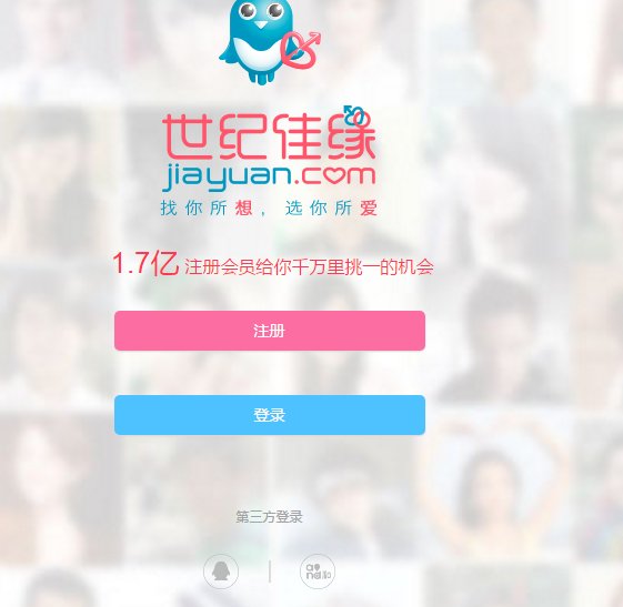 世纪佳缘如何登陆