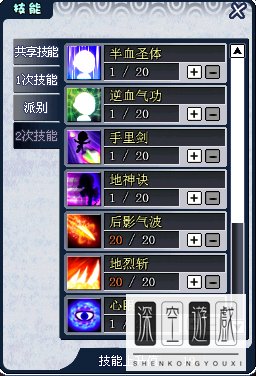 灵游记2013马木技能加点攻略