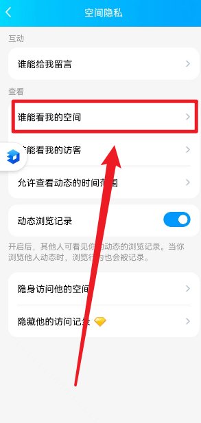 qq空间怎么设置相册公开