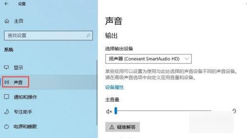 戴尔vostro1500怎么调扬声器？