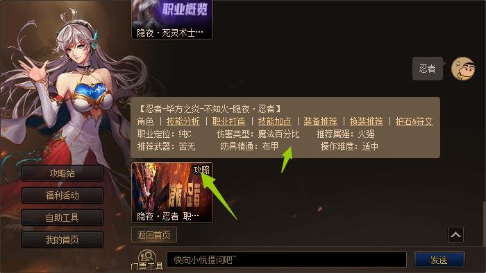 地下城与勇士暗夜使者职业四大转职是什么