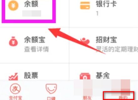 支付宝红包在哪