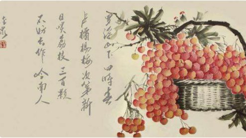 罗浮山下四时春,卢橘杨梅次第新。日啖荔枝三百颗,不辞长作岭南人.的翻译是什么?