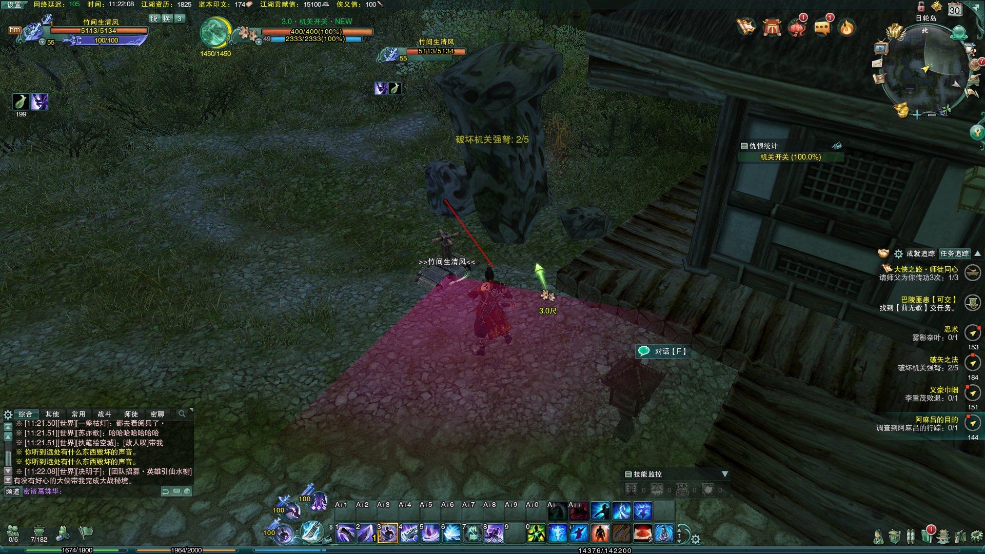 剑网3日轮山城任务破矢之法，如何破坏强弩机关？一共五个机关奖励玄九丸五个的那个任务。