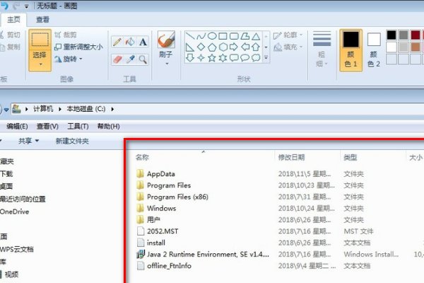 怎样使用画图工具在电脑上截图？
