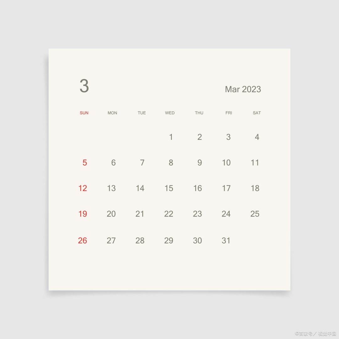 2021年1月份有哪些黄道吉日？