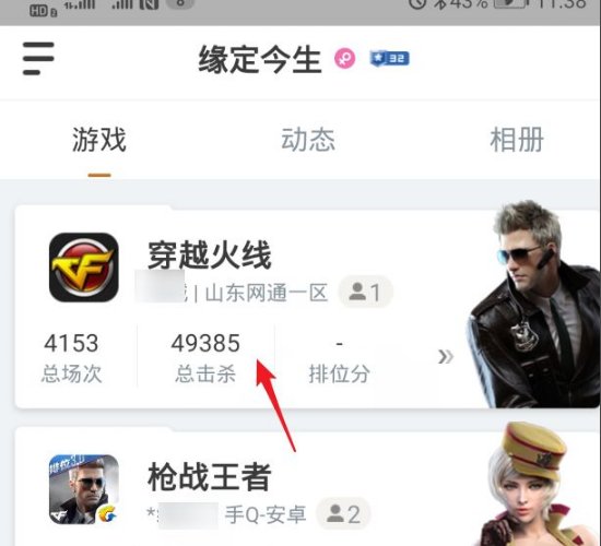 怎么查自己CF战绩