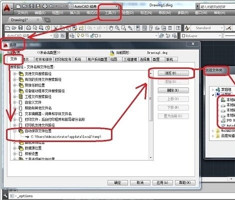 临时文件夹在那个文件夹？