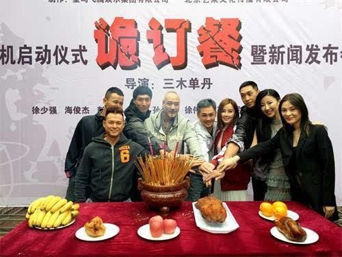 根绝香港的灵异事件“鬼叫餐”改编的电影叫什么名字？