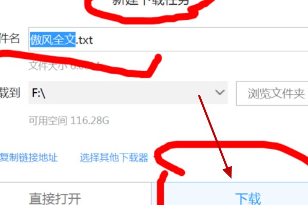 怎样在电脑上下载小说到mp4?