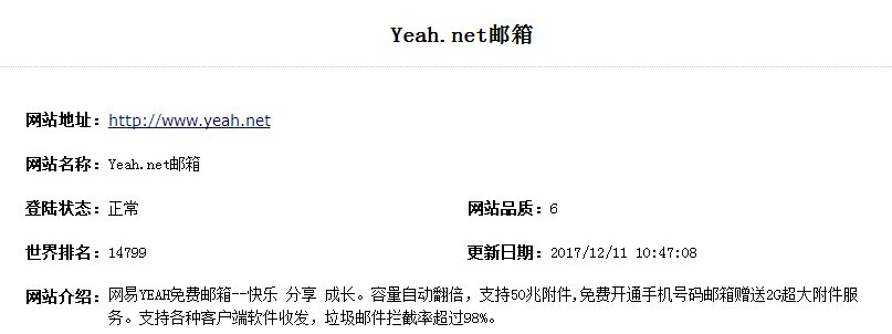 登陆yeah.com邮箱的登陆口是不是没有了？
