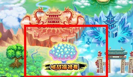 4399造梦西游3大闹天庭篇怎么更换技能