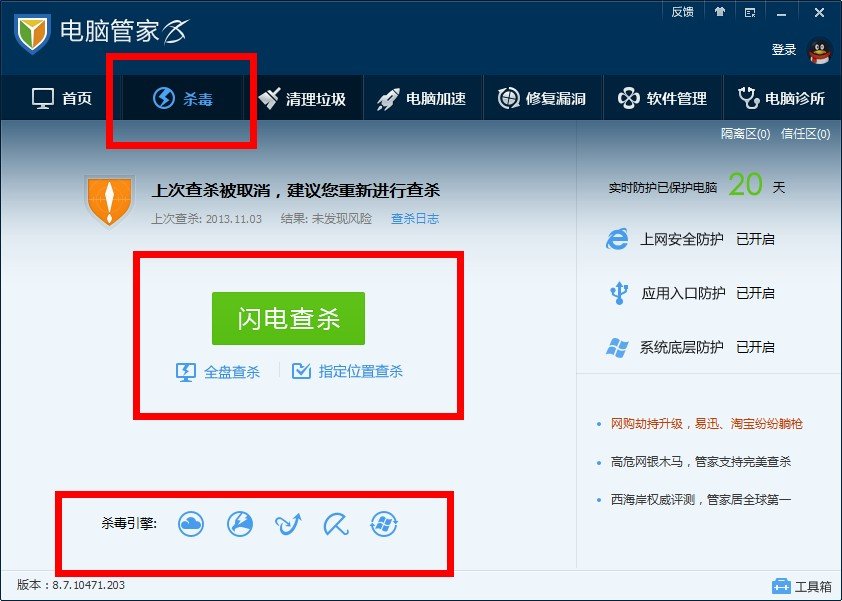 下了个精睿的病毒测试包有密码 要解压才能
