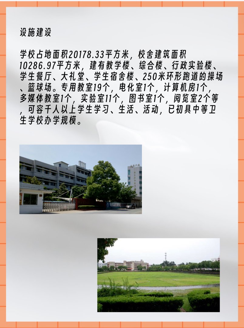 永康卫校2023年录取分数线是多少？