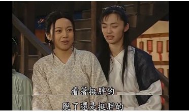 《武林外传》81集是怎么回事？