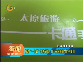 百度一卡通的有效期