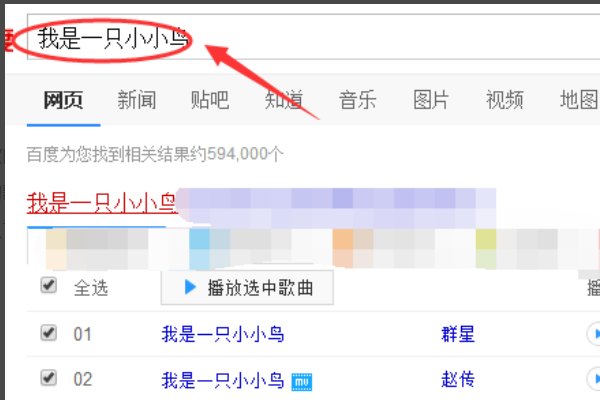 怎么给qq空间免费添加背景音乐